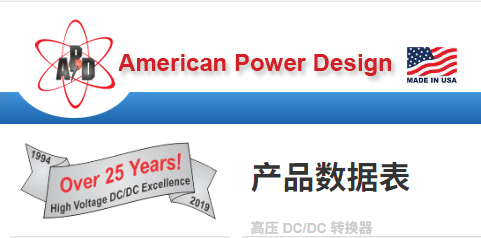 American Power Design(APD)ѹԴDCDCת